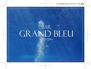 HS design (frogman3139)さんのBar『GRAND  BLEU』のフライヤーへの提案