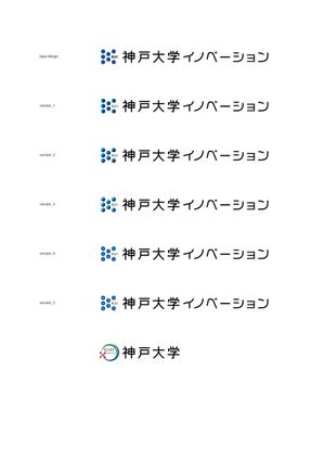 a1b2c3 (a1b2c3)さんの神戸大学出資100％の子会社（技術移転機関）のロゴを募集します！への提案