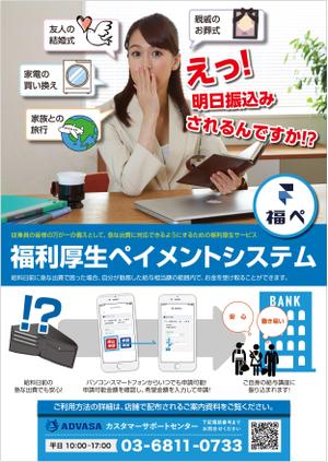 G-ing (G-ing)さんの「給与前払いサービス」従業員案内ポスターの依頼への提案