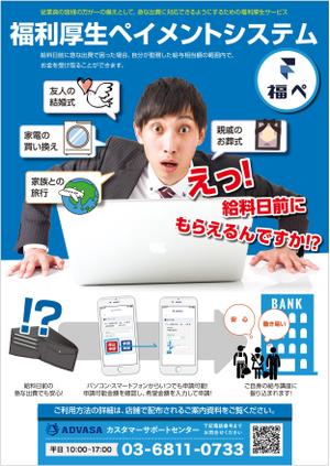 G-ing (G-ing)さんの「給与前払いサービス」従業員案内ポスターの依頼への提案