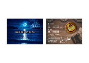 Zip (k_komaki)さんのBar『GRAND  BLEU』のフライヤーへの提案