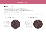 YOKOZEKI (yokozeki0120)さんのシリーズ（食品）のロゴ（イメージキャラに近い（亀））とロゴテキストの作成への提案