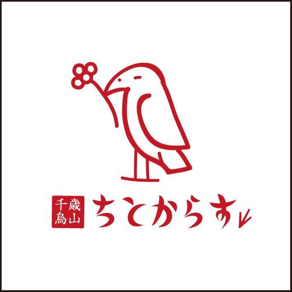 新規オープン！和風居酒屋の看板ロゴ作成お願いします！！