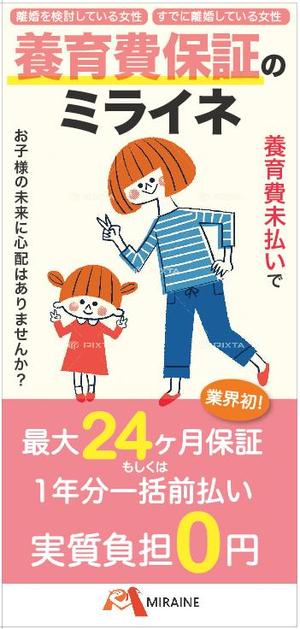 hanako (nishi1226)さんの養育費保証サービスの販促用リーフレットの作成への提案