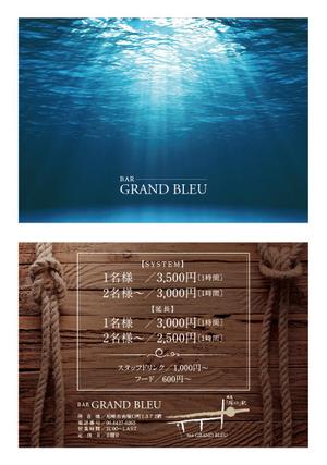 みやびデザイン (miyabi205)さんのBar『GRAND  BLEU』のフライヤーへの提案