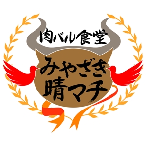 tmurakidesign ()さんの新規オープン　肉バルレストラン【みやざき晴マチ】のロゴ作成への提案