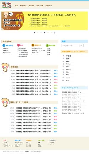 vrscさんのグループ企業内　業務支援ポータルサイト　デザイン募集への提案