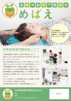 n_funa (n_funa)さんの女性特化型　自律神専門　整体院への提案