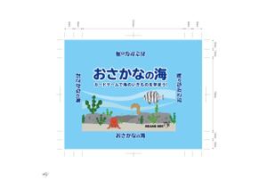 yoco88 (yoco88)さんの学習カードゲームのパッケージへの提案