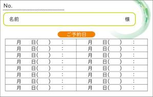 Nakaji (O_kaminaka)さんの歯科医院の診察券のデザインへの提案