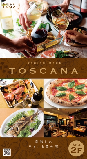 takeworks (takeworks)さんの創業28年お魚ワインバル・イタリアン「TOSCANA」の看板製作への提案