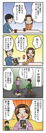 pentaさんのネットショップ商品紹介用4コマイラスト制作への提案