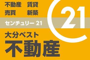 bee_design (watabee)さんの不動産会社の看板デザインへの提案