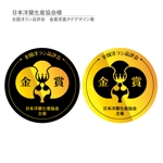 ハルサー (harusa-okinawa)さんの胡蝶蘭の「金賞受賞」のタグデザインへの提案