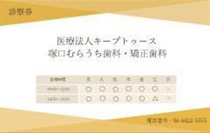 memememe (zazazaki)さんの歯科医院の診察券のデザインへの提案
