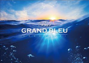 masumin14 (masumin14)さんのBar『GRAND  BLEU』のフライヤーへの提案