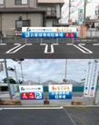 200728_駐車用看板案設置イメージ.jpg