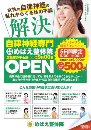 akakidesign (akakidesign)さんの女性特化型　自律神専門　整体院への提案