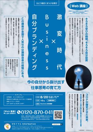 mados (mados)さんのWeb講座［ひとつ先行くオトナの学び］の広告チラシへの提案