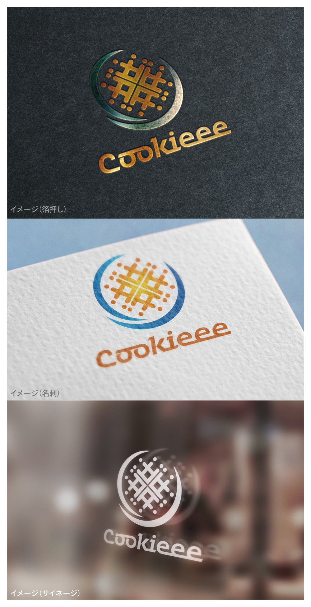Cookieee_logo01_01.jpg