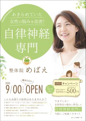 KJ (KJ0601)さんの女性特化型　自律神専門　整体院への提案