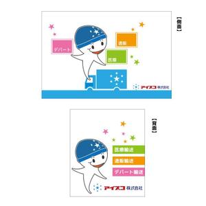 まるいデザイン (oppoi)さんのトラックボディの外装デザインへの提案