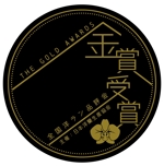 リンクデザイン (oimatjp)さんの胡蝶蘭の「金賞受賞」のタグデザインへの提案
