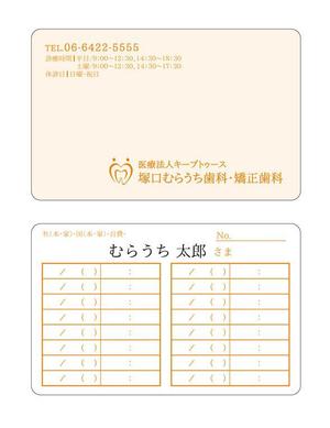 Mac (ChisakoM)さんの歯科医院の診察券のデザインへの提案