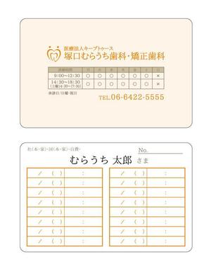 Mac (ChisakoM)さんの歯科医院の診察券のデザインへの提案