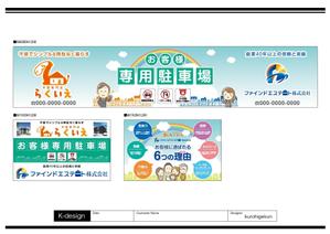 K-Design (kurohigekun)さんの駐車用に設置する看板（お客様専用駐車場）のデザインへの提案