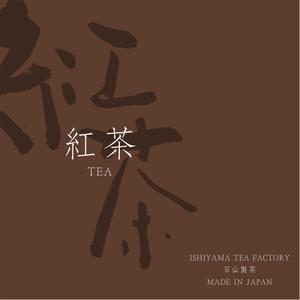 ひとふでや (hitofudeya)さんの日本茶パッケージラベルのデザイン3種(色違い可)への提案