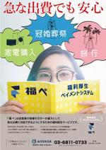 murahiro (murahiro25)さんの「給与前払いサービス」従業員案内ポスターの依頼への提案