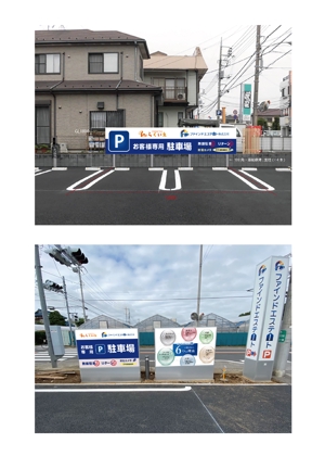 suzunaru (suzunaru)さんの駐車用に設置する看板（お客様専用駐車場）のデザインへの提案