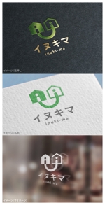 mogu ai (moguai)さんの不動産系マッチングサイト「イヌキマ」のロゴ作成への提案