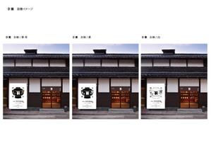 suzunaru (suzunaru)さんのカネヨ醤油　直売店の日除け幕デザイン への提案