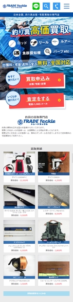 JUN | mono-koto (junio333)さんの釣り具買取サイトのトップページのメインビジュアルのデザイン依頼への提案