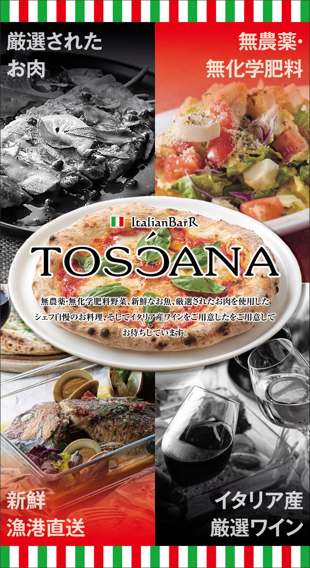 創業28年お魚ワインバル・イタリアン「TOSCANA」の看板製作