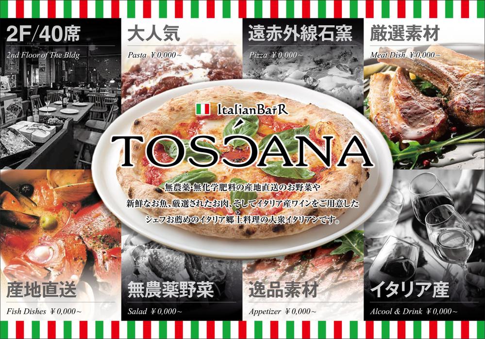 創業28年お魚ワインバル・イタリアン「TOSCANA」の看板製作