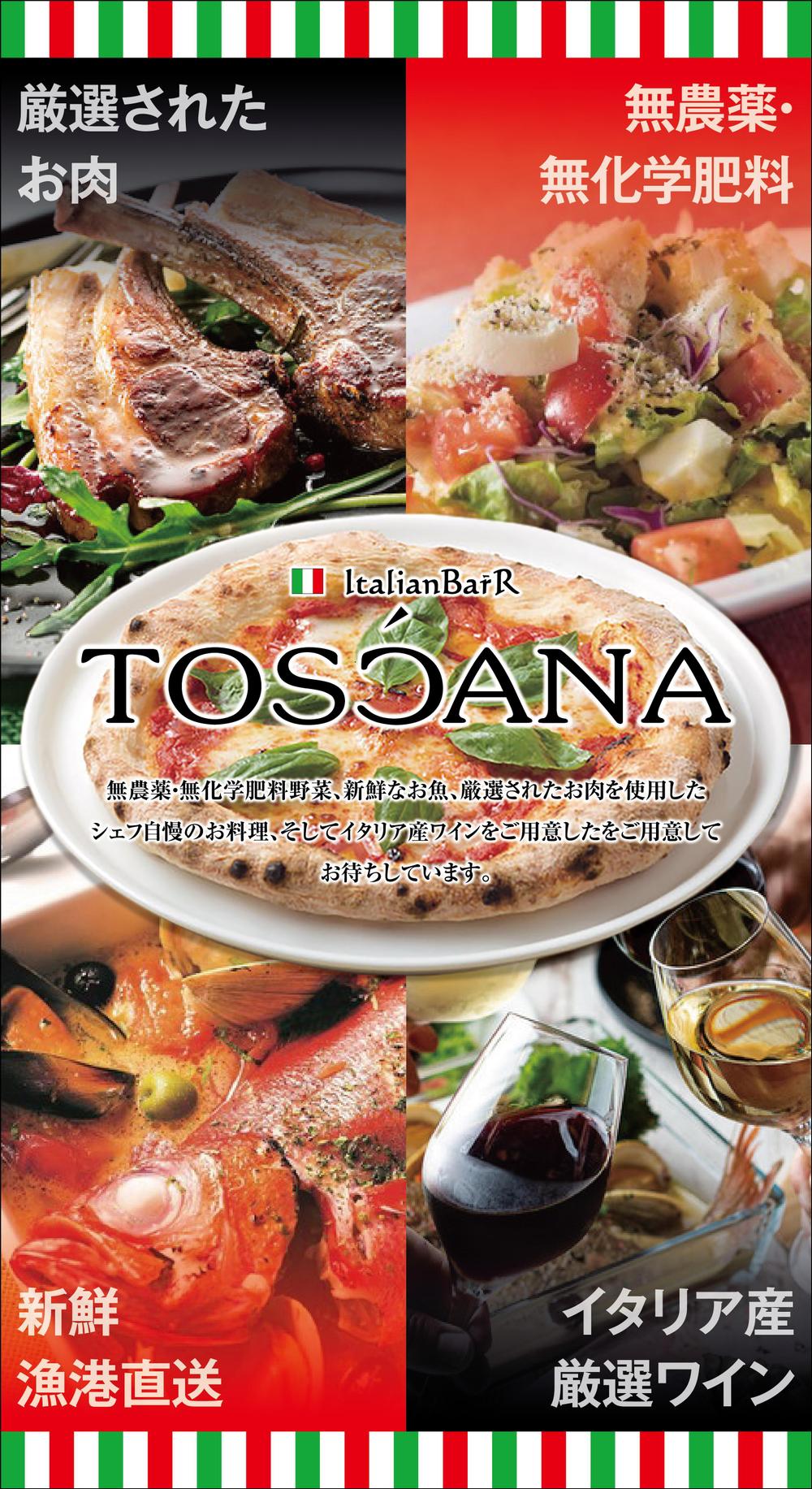 創業28年お魚ワインバル・イタリアン「TOSCANA」の看板製作