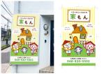 きらきら工房 (gems-creation)さんの不動産会社テナントの看板への提案