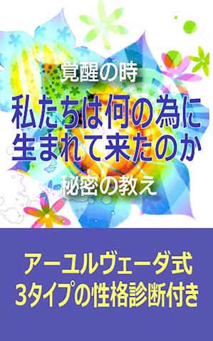 studio-air (studio-air)さんの山田ひろみの電子書籍の表紙デザインへの提案