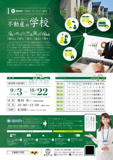 photo6 (photo6)さんのWEB講座「不動産の学校」A４片面　広告作成依頼への提案