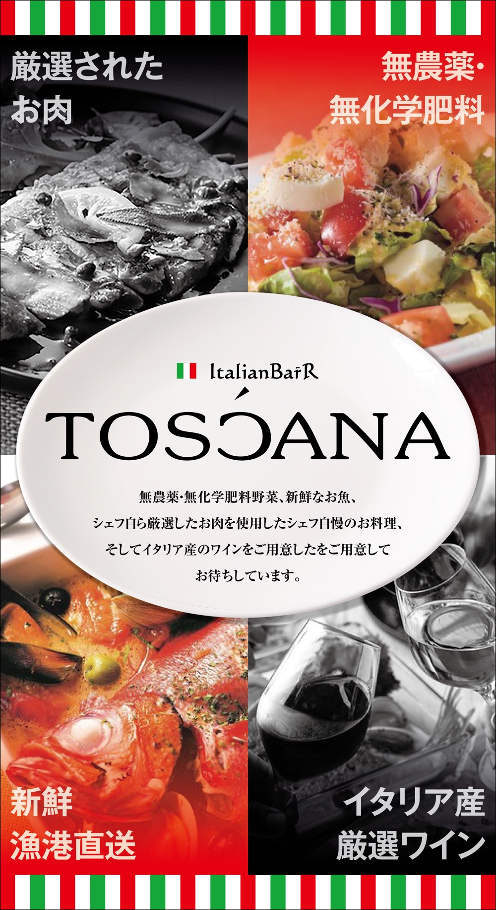 創業28年お魚ワインバル・イタリアン「TOSCANA」の看板製作