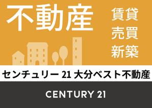 ::: Sashart ::: (Saorii1002)さんの不動産会社の看板デザインへの提案