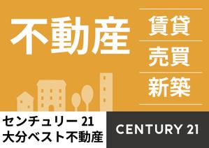 ::: Sashart ::: (Saorii1002)さんの不動産会社の看板デザインへの提案