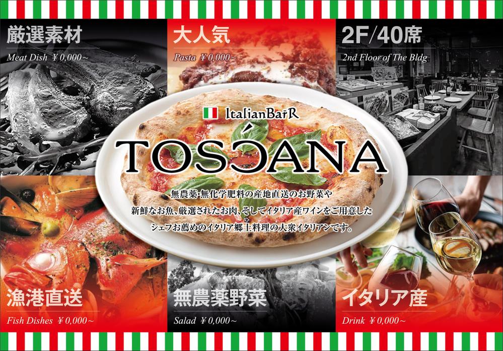 創業28年お魚ワインバル・イタリアン「TOSCANA」の看板製作