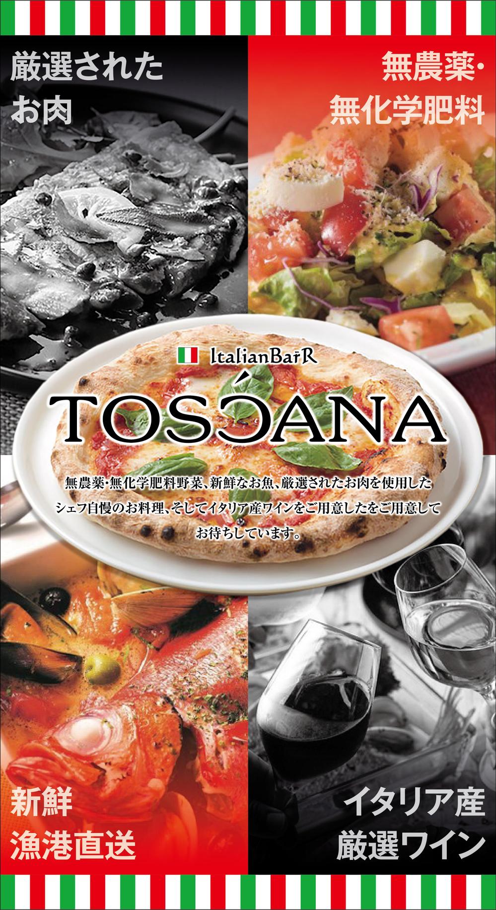 創業28年お魚ワインバル・イタリアン「TOSCANA」の看板製作