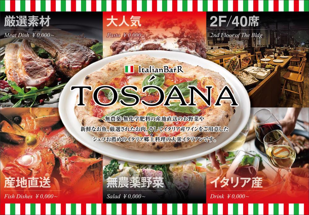 創業28年お魚ワインバル・イタリアン「TOSCANA」の看板製作