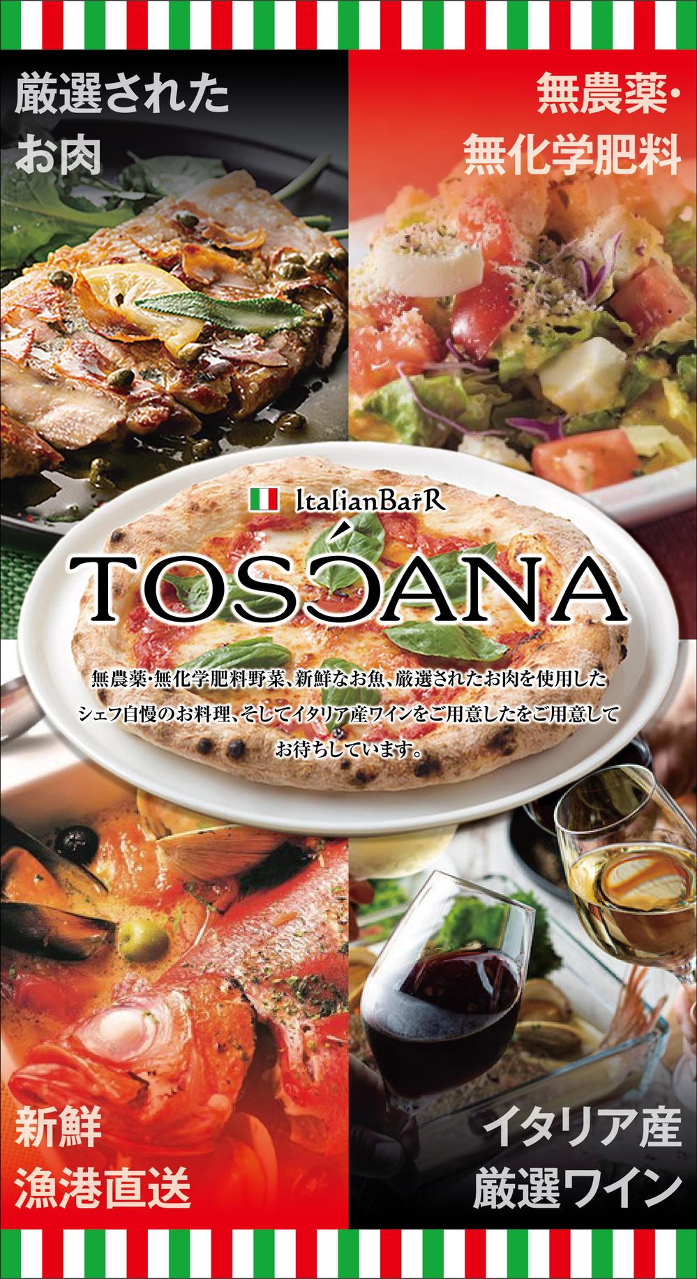 創業28年お魚ワインバル・イタリアン「TOSCANA」の看板製作