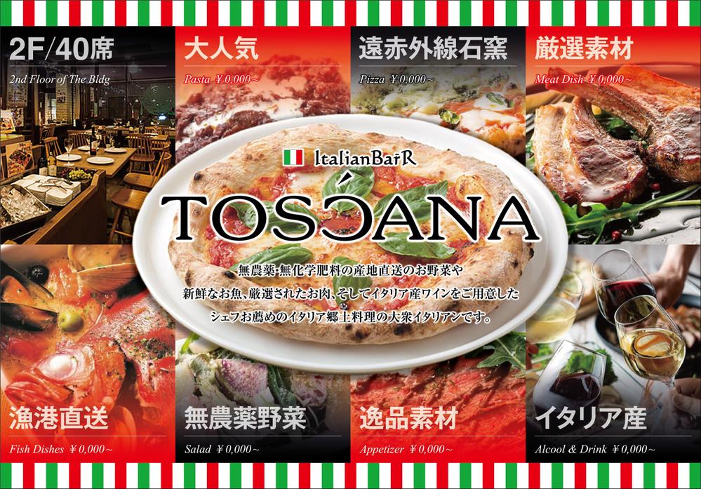 創業28年お魚ワインバル・イタリアン「TOSCANA」の看板製作